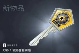 CSGO如何买到便宜的箱子和钥匙