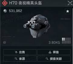 三角洲行动如何开启夜视仪
