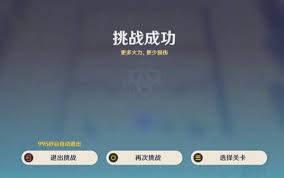 原神雨阵奔流之述演第八关通关方法