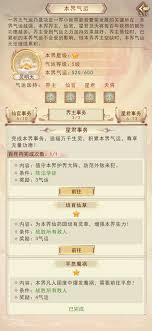 凡人传说三界仙宗每日必做的事有哪些