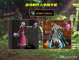 DNF合金战士幻化哪种武器好看