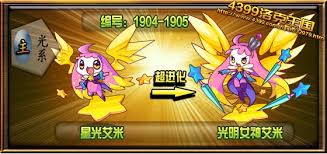 洛克王国协律艾米技能怎么搭配