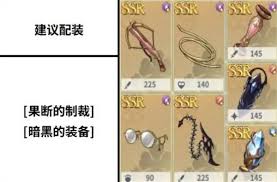 黑色四叶草魔法帝之道洛塔斯装备怎么选