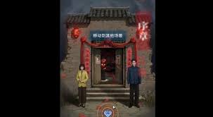纸嫁衣8千子树散人全剧情流程解说视频是什么
