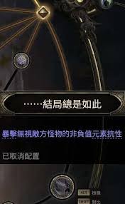 流放之路20.3空明武僧剧情开荒怎么搭配BD