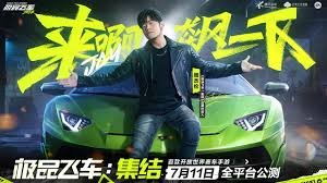 极品飞车集结高速对决版本是什么