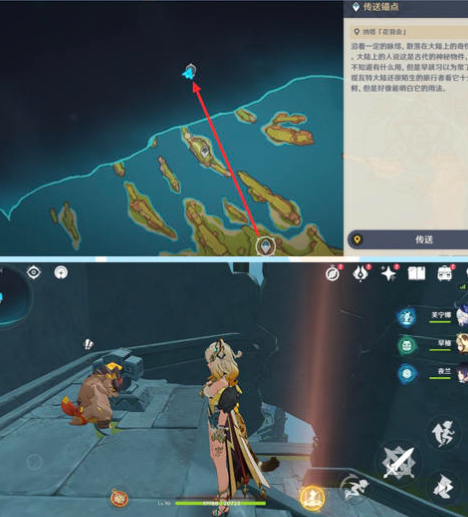 原神流灰之国的迷旅人任务怎么做的