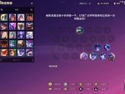 金铲铲之战S7金鳞龙迭嘉阵容怎么出装