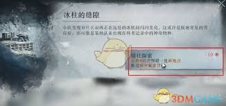 重返未来1999冰原时隙第四关通关方法
