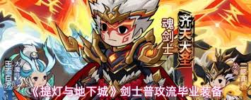 提灯与地下城如何打雷霆之怒