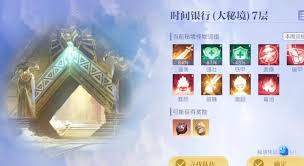 悠星大陆大秘境词条如何选择