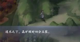 云深掌门路晶矿在哪收集