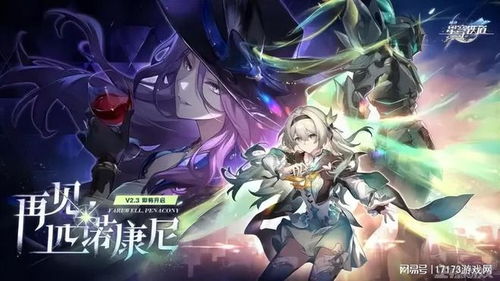 崩坏星穹铁道波提欧复刻值得抽吗
