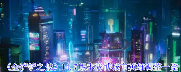 腐化机架扎克怎么玩