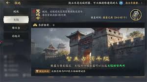 三国群英传策定九州联盟功能怎么玩