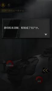 神探诡事录清城山地图玩法是什么