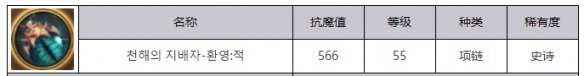 地下城与勇士起源深海之王幻影赤怎么样