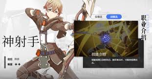 星痕共鸣神射手驯鹰流怎么培养