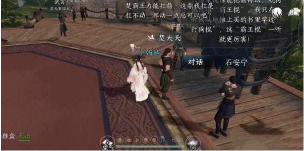 逆水寒手游力能抗鼎任务在哪接取的