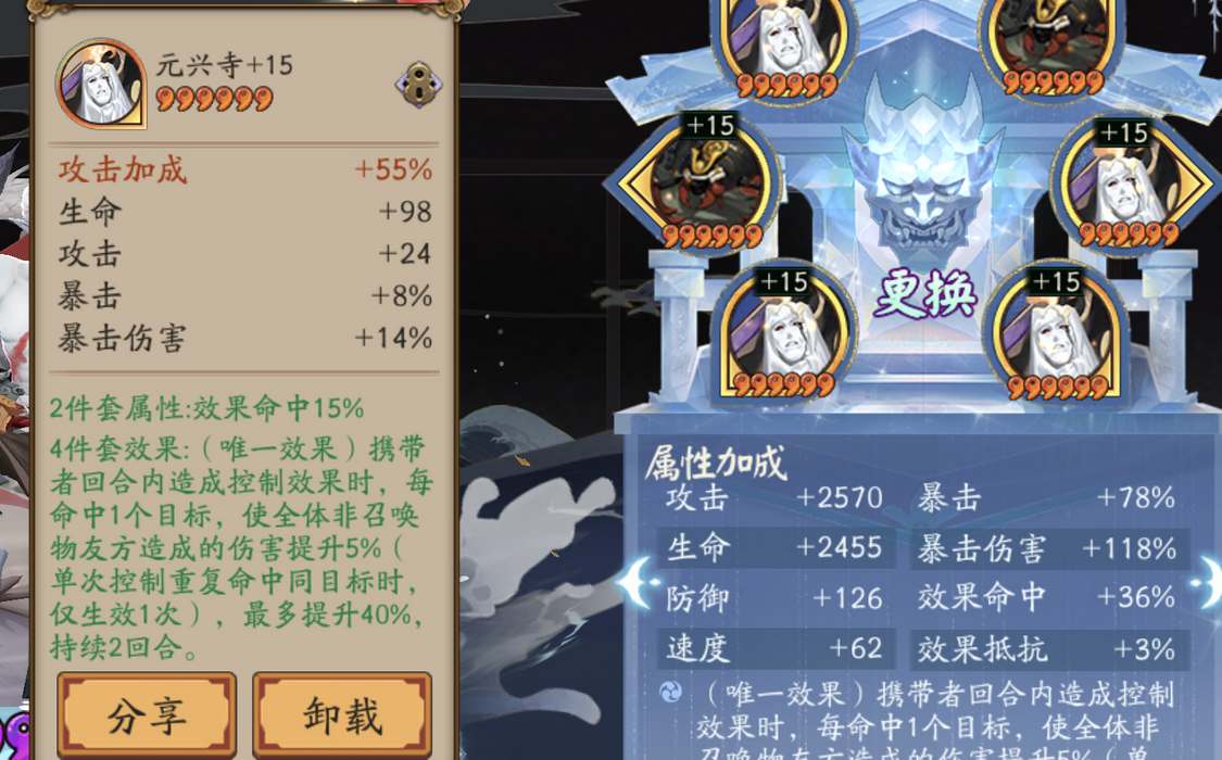 阴阳师伊邪那美御魂如何选择