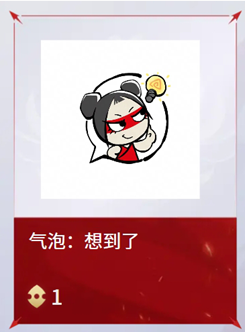 永劫无间手游返魂秘商新增了什么物品