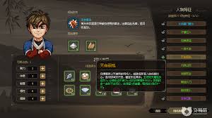 大侠立志传如何提升内力