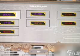 鬼谷八荒如何达成炉火纯青