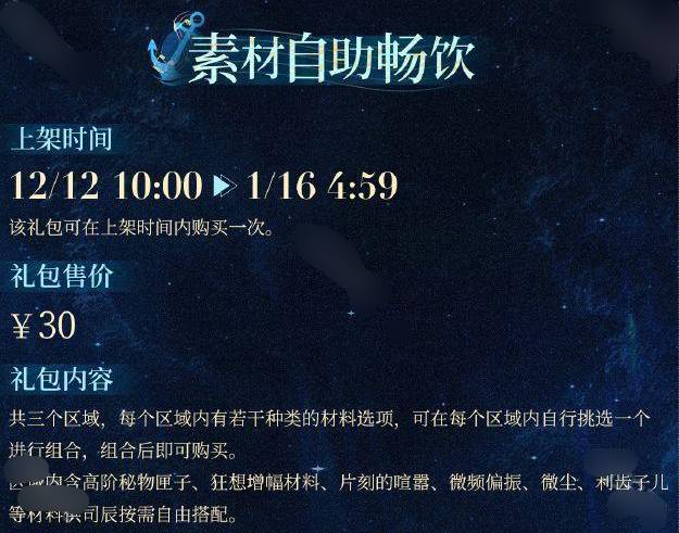 重返未来1999游戏2.4版本新增了多少礼包