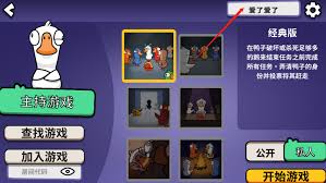 鹅鸭杀如何创建房间