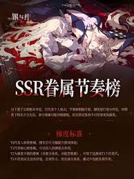 银与绯眷属强度如何