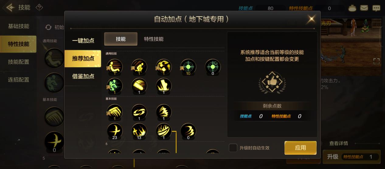 地下城与勇士起源技能系统怎么玩