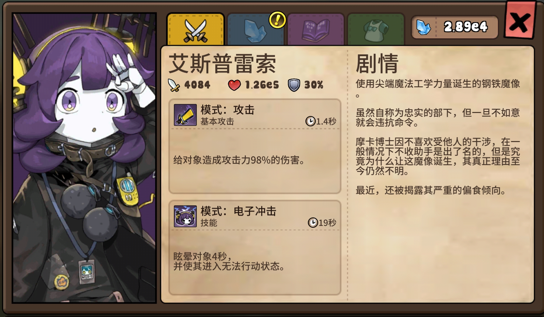 勇士食堂艾斯普雷索值得培养吗