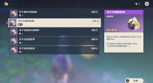 原神原木刀如何制作