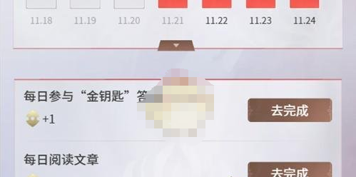 永劫无间手游金钥匙怎么用