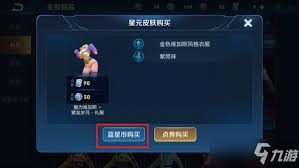 王者荣耀蓝星币有啥作用