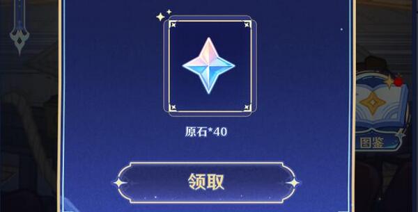 原神星光来信活动怎么玩