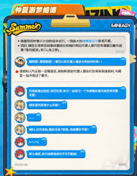 绝区零仲夏游梦绮谭怎么玩