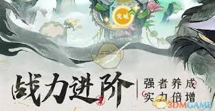 掌门下山筑基期如何突破