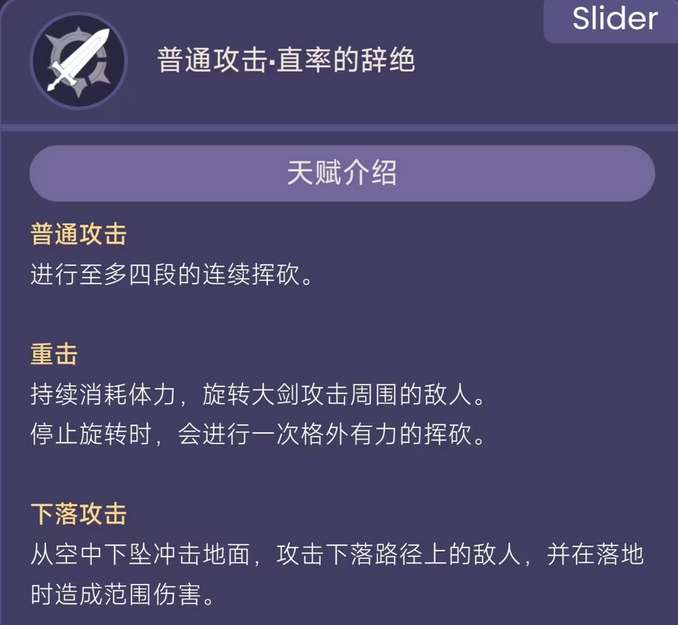 原神娜维娅技能是怎么样的