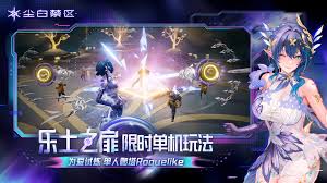 尘白禁区晴霆光何时推出