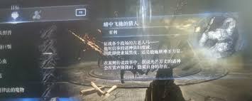 艾尔登法环黑夜君临全支线结局秘密怎么获取