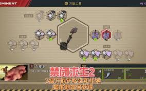 禁闭求生2蝎子尾刺怎么提升掉率