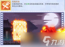 风之海岸烈焰术士怎么样