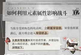 黑色信标元素异常有什么效果