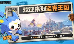 洛克王国里奥在世界的哪里位置