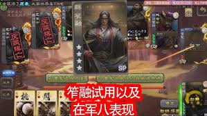 三国杀笮融技能是什么