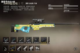 和平精英awm狙击枪配件选什么好