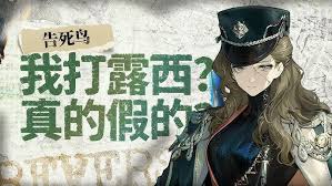 重返未来1999告死鸟共鸣如何摆放