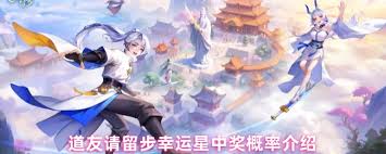 道友请留步幸运星活动中奖概率如何算