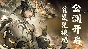 遮天凡尘一叶2025兑换码有哪些